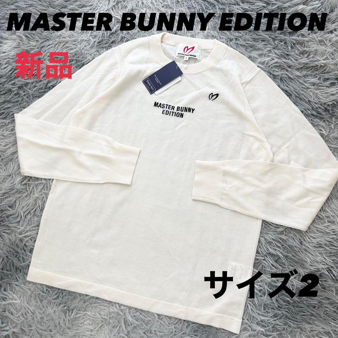 新品　マスターバニーエディション　ニット　セーター　薄手　シルク混　アイボリー