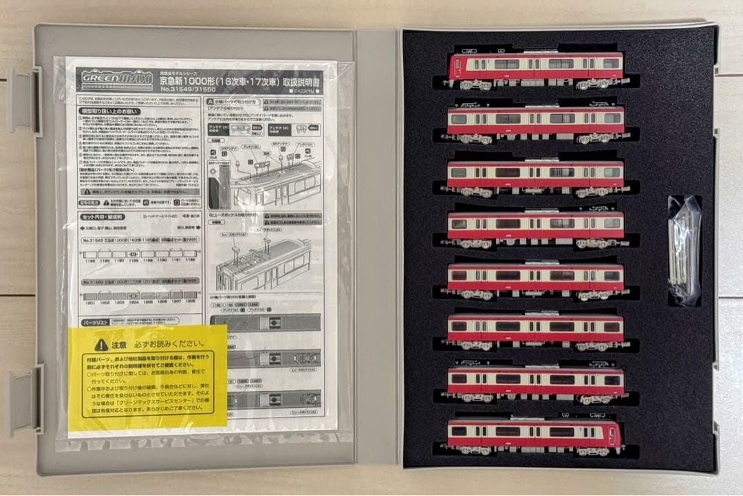 グリーンマックス 京急新1000形（17次車・1201編成）8両編成セット