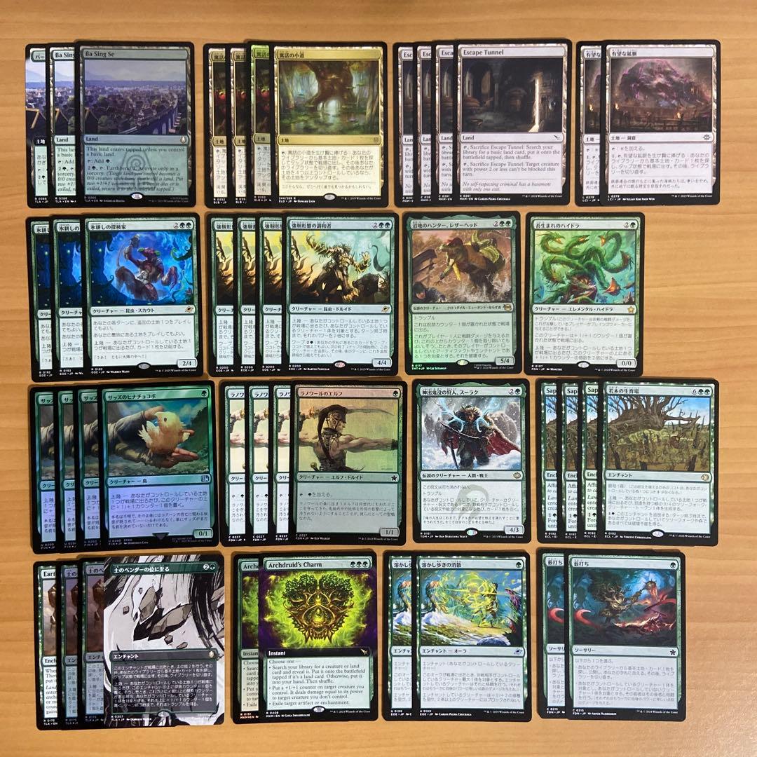 緑単上陸　デッキパーツ33枚セット