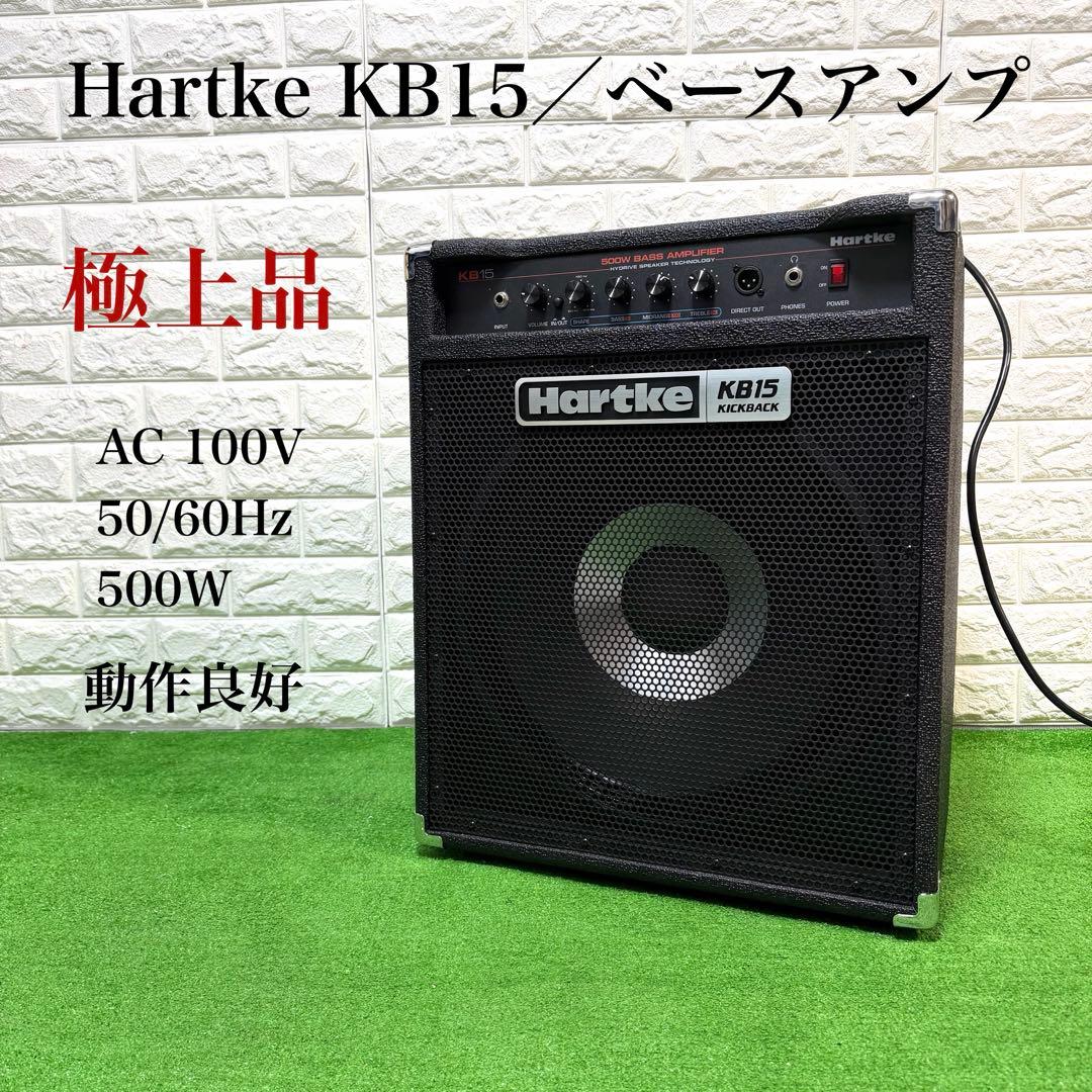 極上品　Hartke KB15 ベースアンプ 圧倒的出力　軽量　動作良好