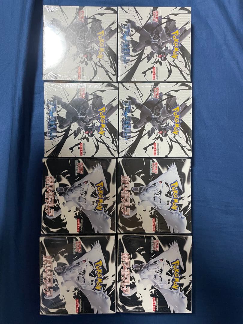 ブラックボルト & ホワイトフレア 4BOXずつ シュリンク付き セット