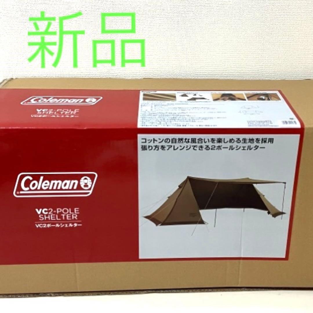 【新品】Coleman VC2-ポールシェルター