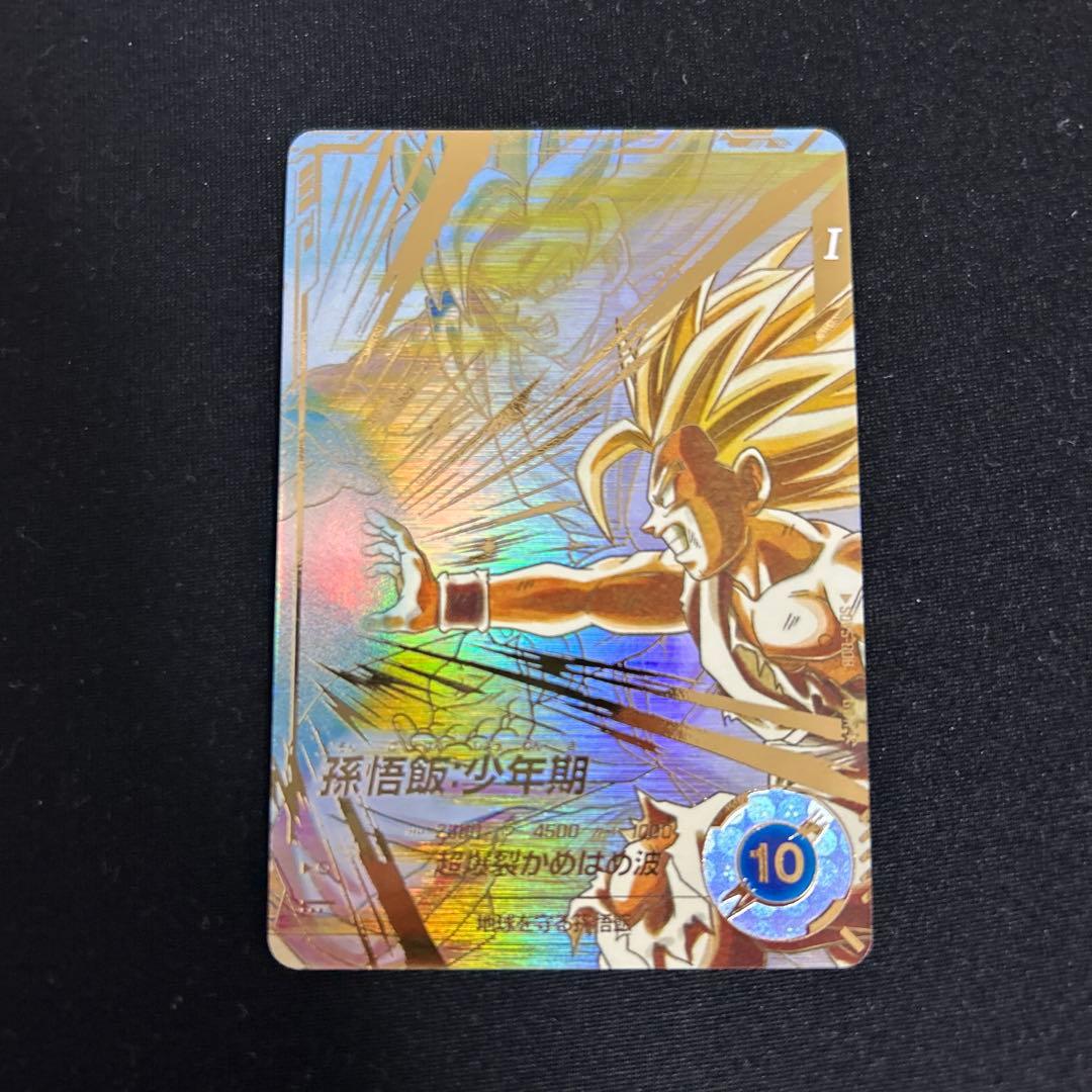 ドラゴンボールスーパーダイバーズ SDV5-008 パラレル 孫悟飯:少年期