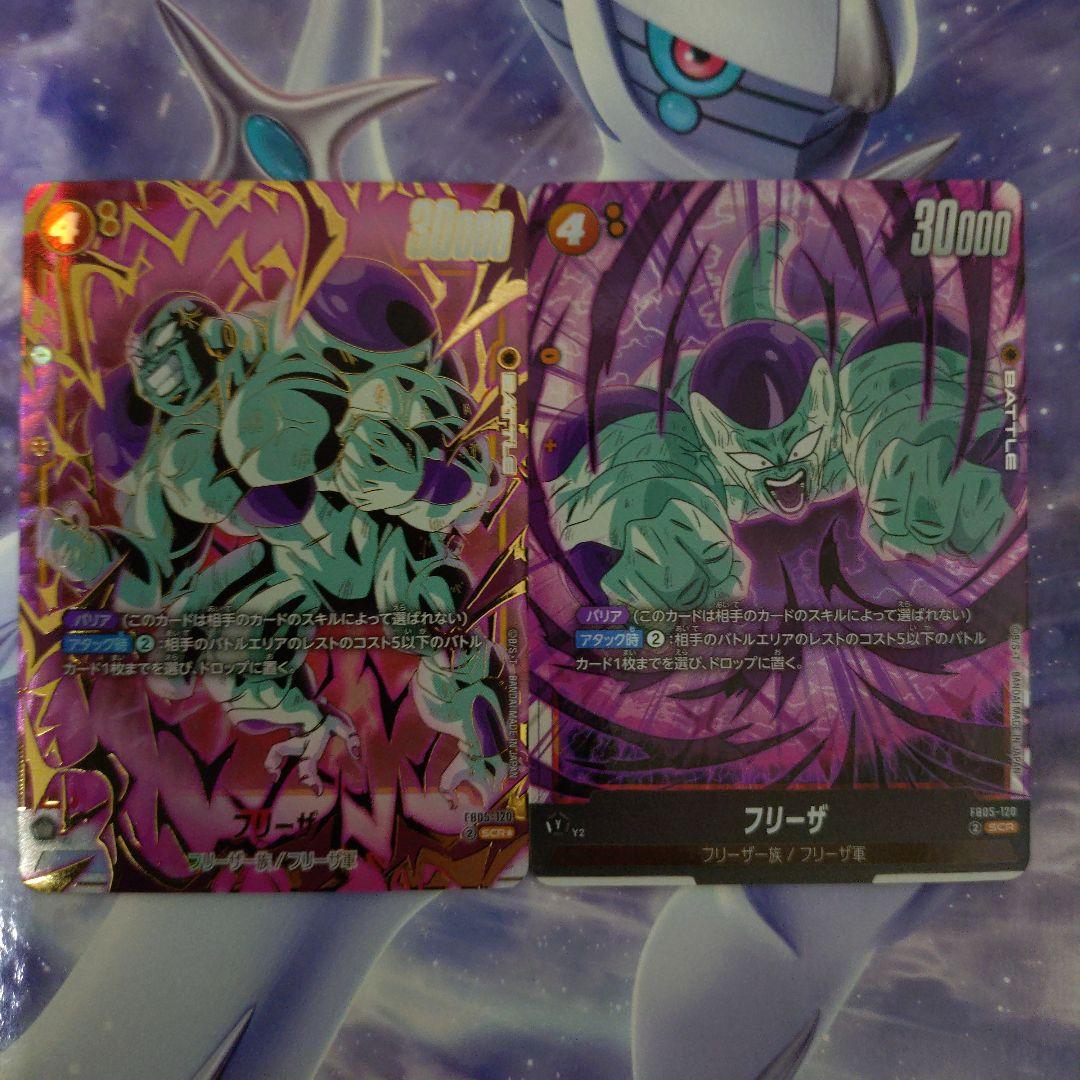 フリーザSCR★＆SCR各1枚セット未知なる冒険