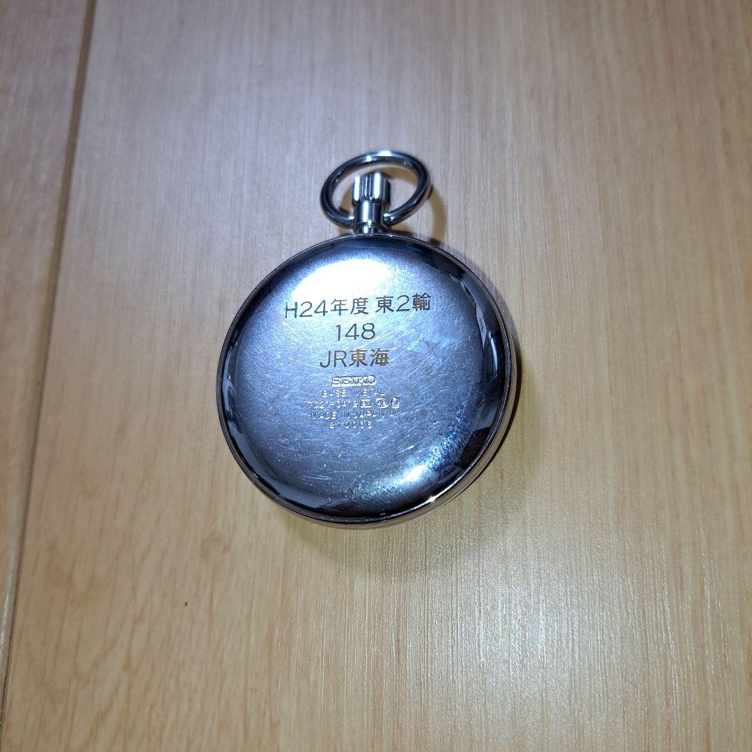 SEIKO 懐中時計 JR東海