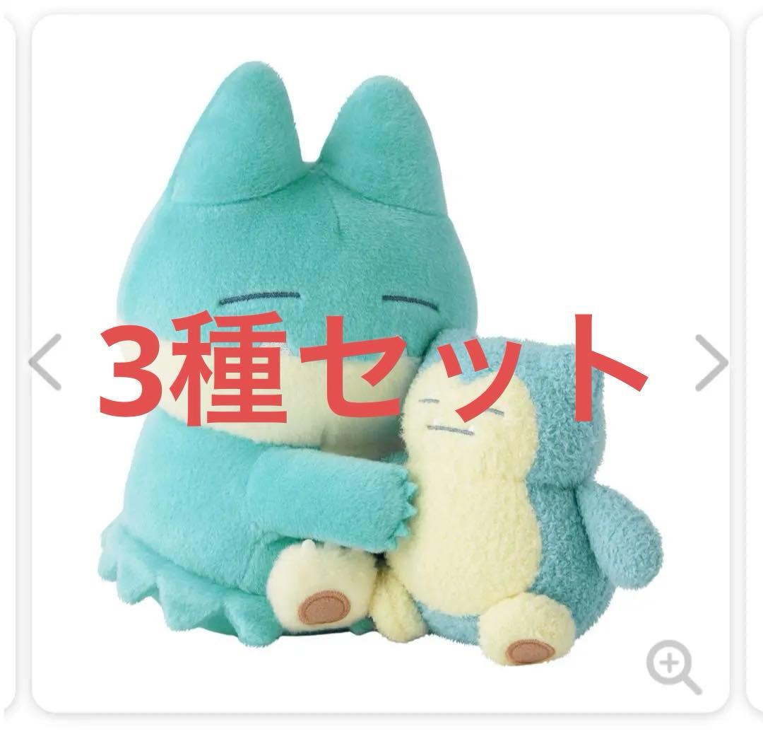 ポケモンLittle Daydream ゴンベ、 ウパー、ピチューぬいぐるみ3種