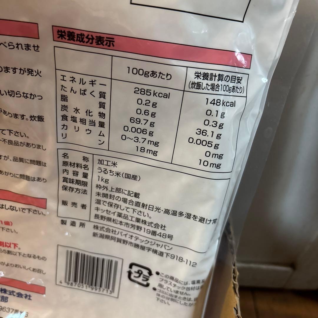 新ゆめ 炊飯米 1/25 キッセイ1ｋｇ✖️5袋