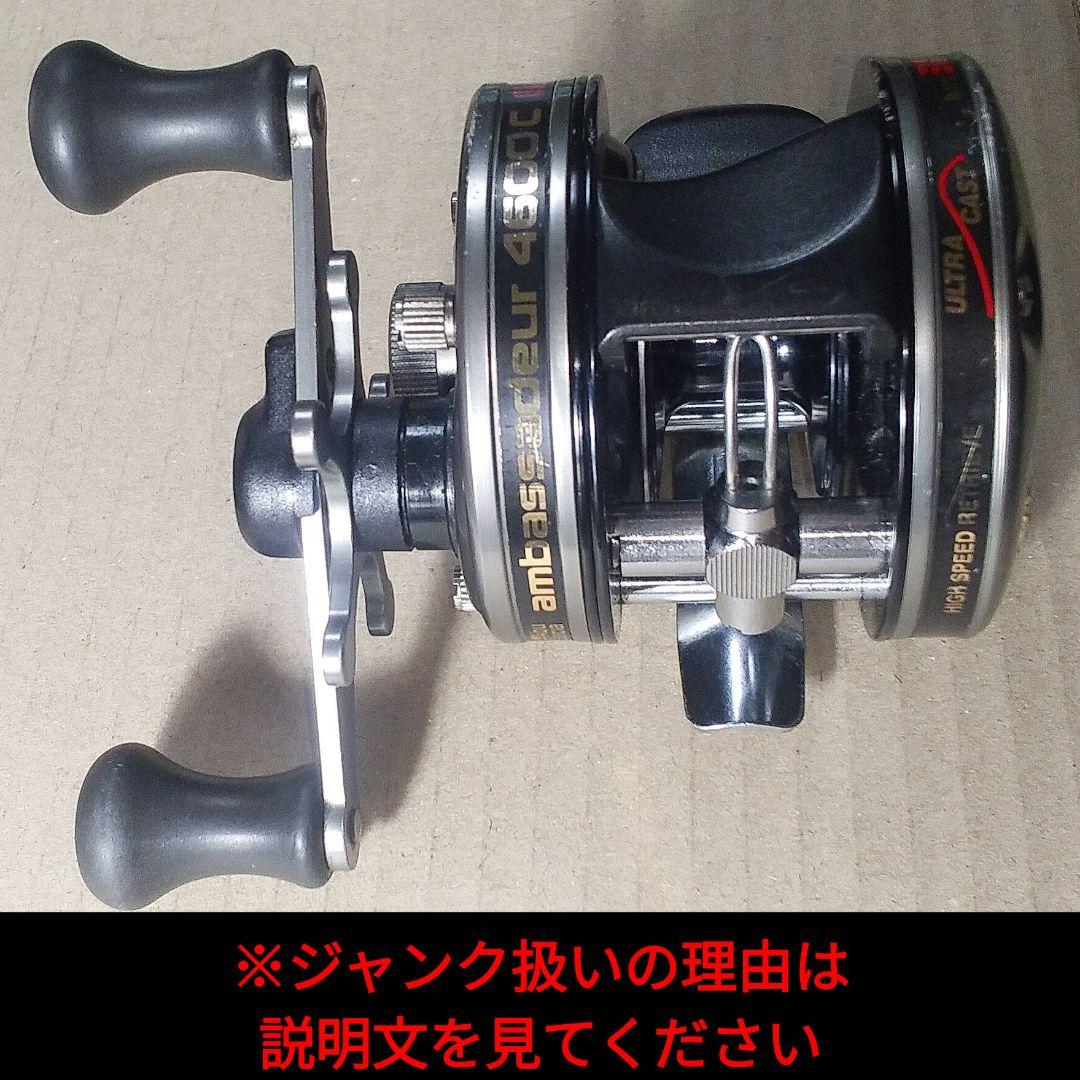 ☆*☆様 ABU 4600C Gunnar 中古品(ジャンク扱い)