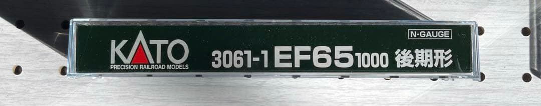 KATO 3061-1 EF65 1000 後期形