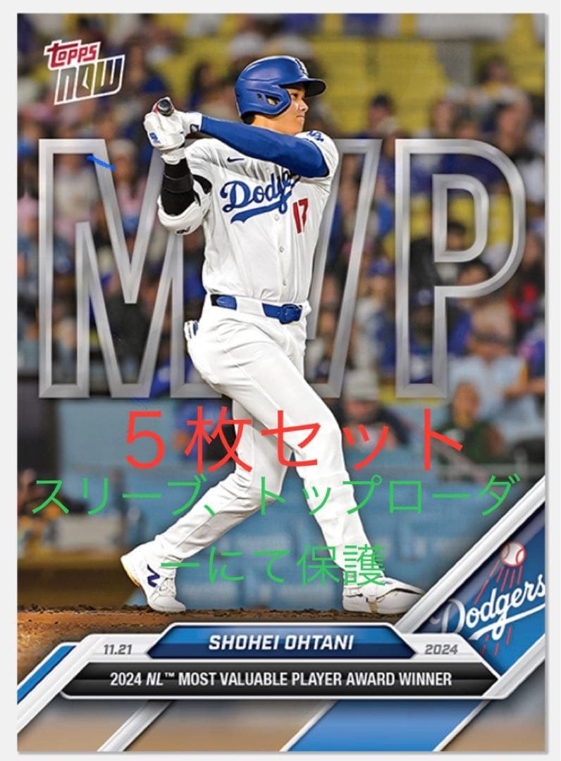 ★Topps Now 大谷翔平 メジャー史上初 3度目 満票MVP ５枚セット★