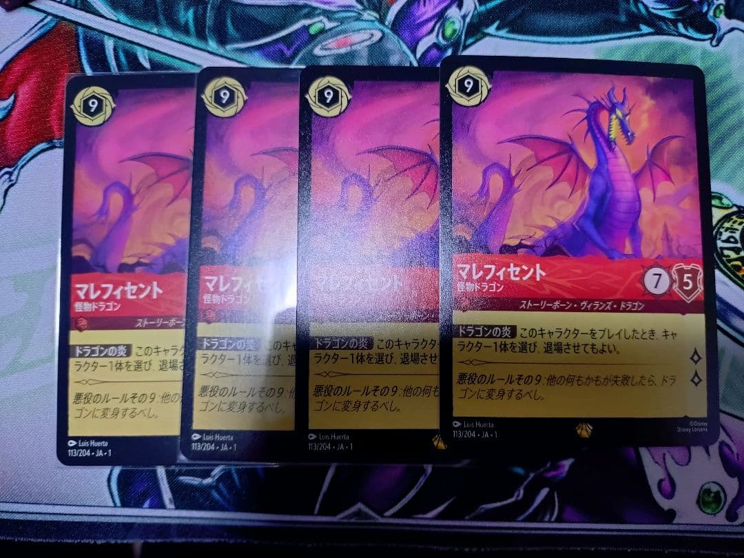 マレフィセント ドラゴンカード 3枚セット ロルカナ