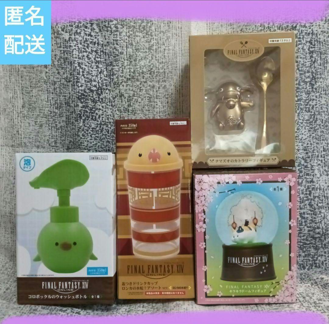 ファイナルファンタジー　まとめ売り