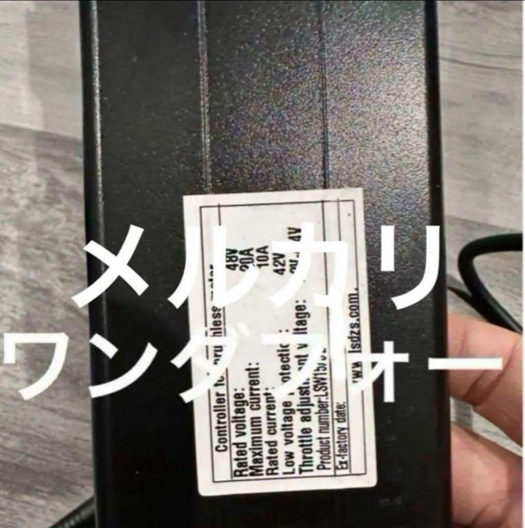 Super73純正sg1コントローラー