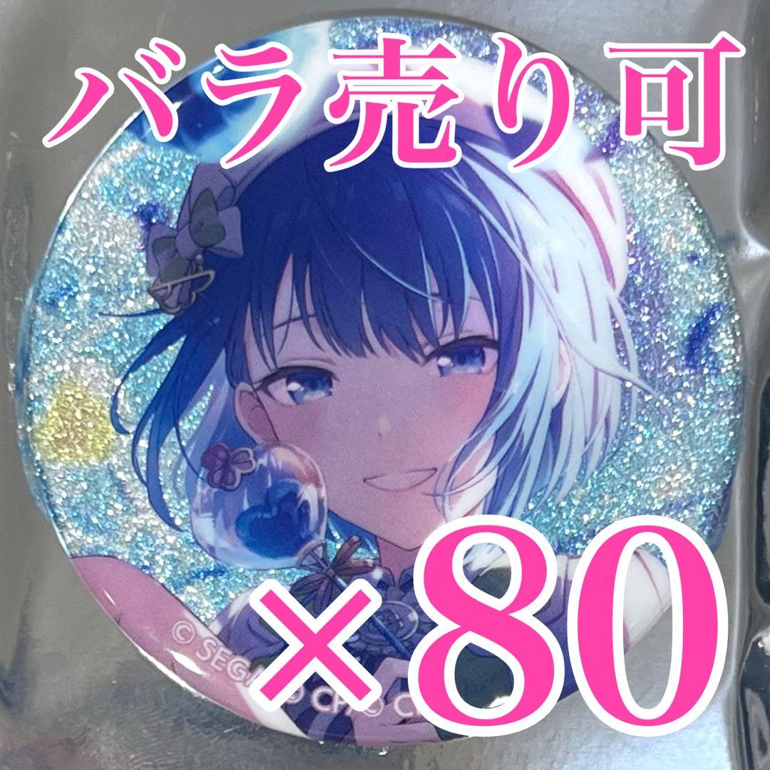 (烏).　プロセカ　桐谷遥　42C グリッター缶バッジ