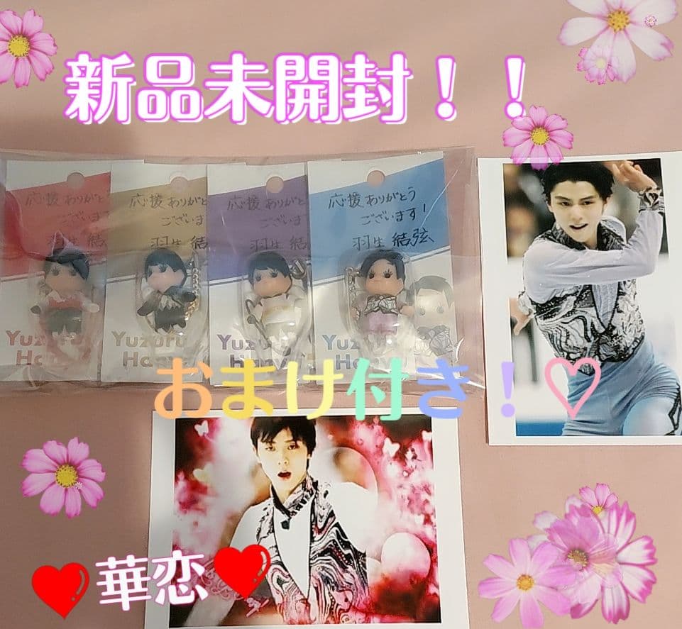 ★新品未開封★羽生結弦★コスチュームキューピーセット★