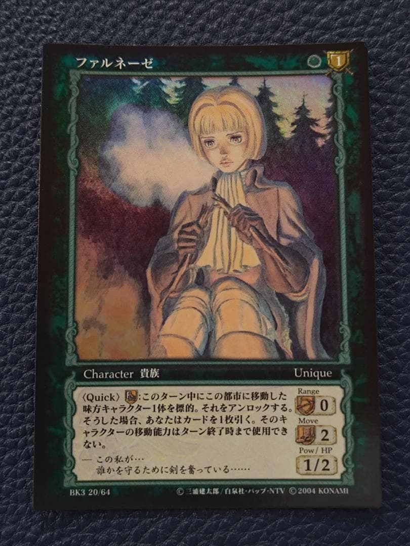 ベルセルク BERSERK TCG BK3 ファルネーゼ パラレルレア