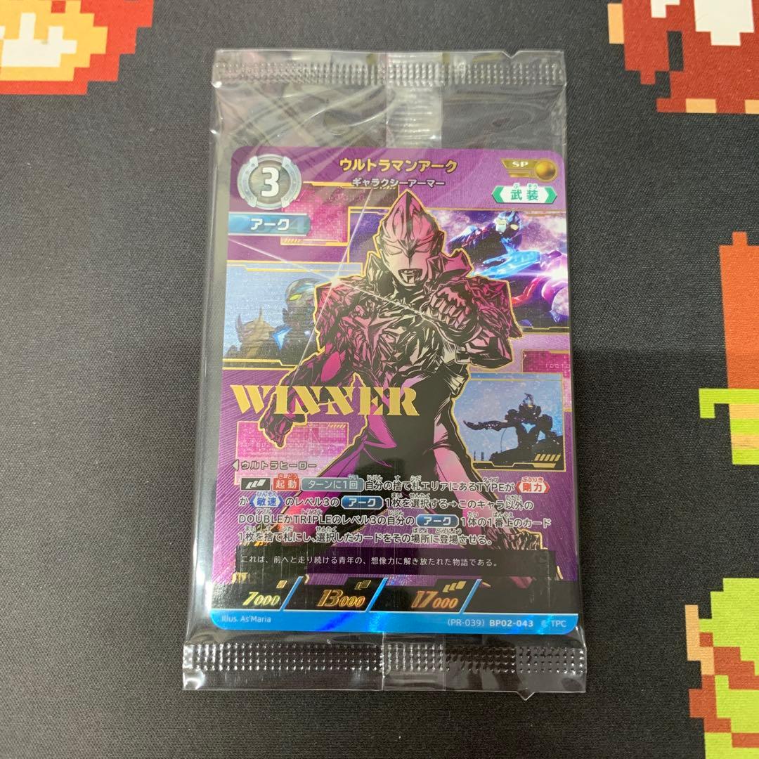 ウルトラマンカードゲーム ウルトラマンアーク ギャラクシーカップ プロモ