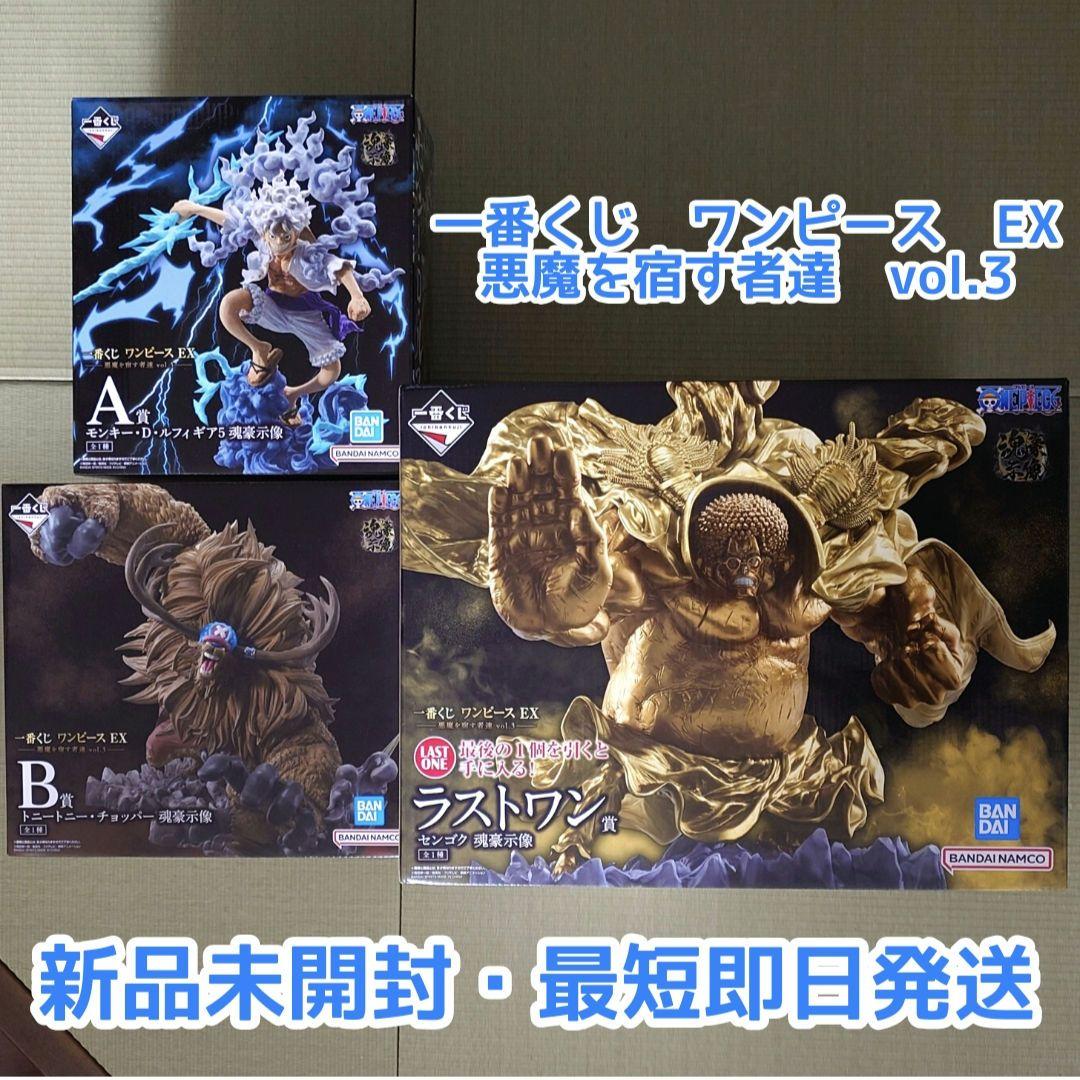 一番くじ　ワンピース　EX　A賞　ニカ　B賞　チョッパー　ラストワン　センゴク