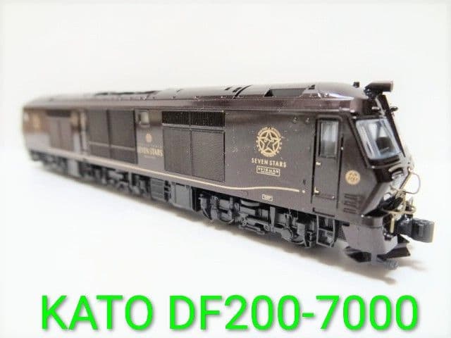 KATO DF200-7000七つ星専用機関車(セットバラし&新品&未使用品)