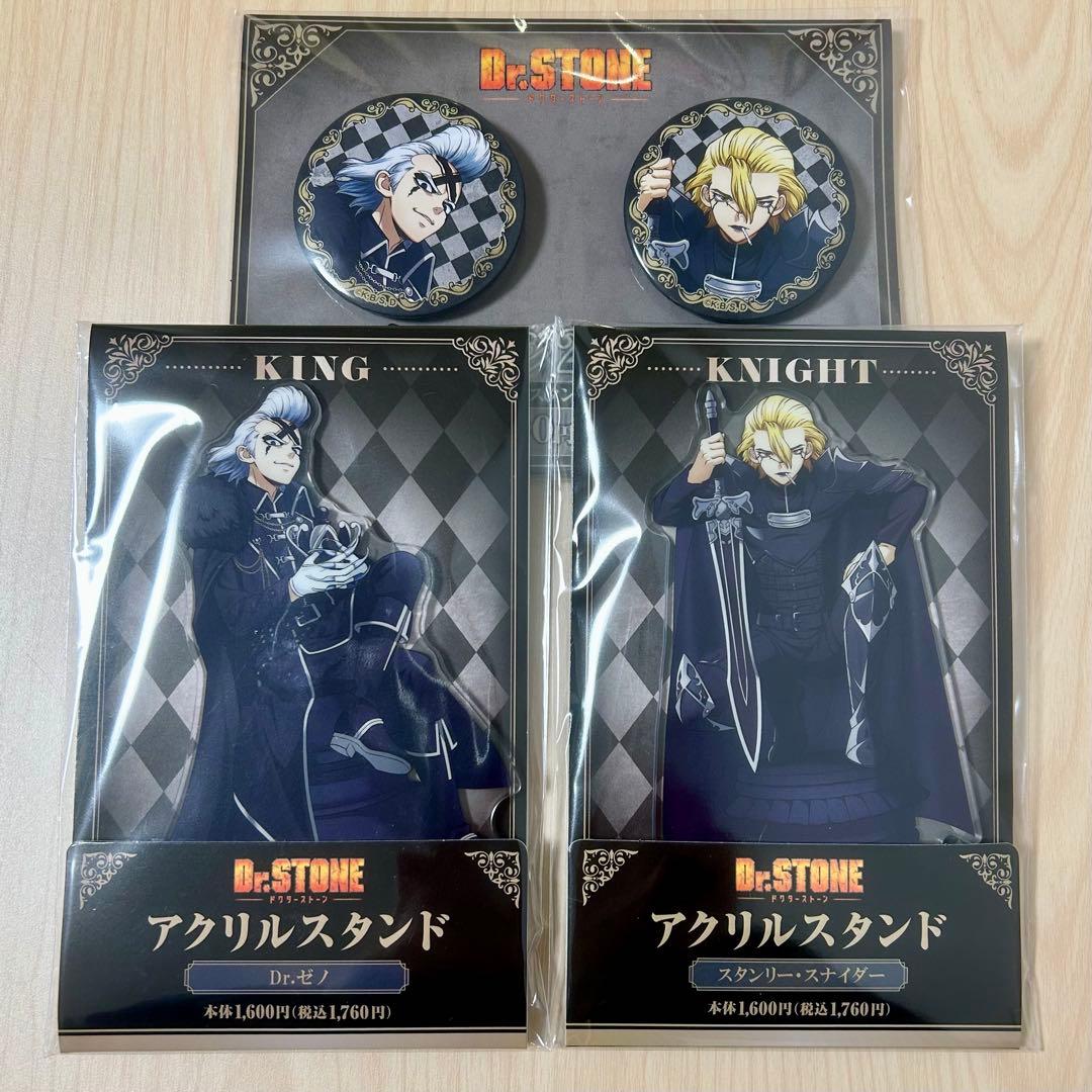 Dr.STONE ゼノ スタンリー アクリルスタンド 缶バッジ 新品 チェス