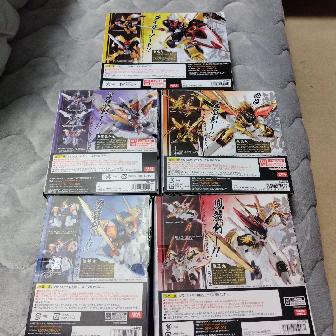 ROBOT魂 魔神英雄伝ワタル30周年特別記念版セット