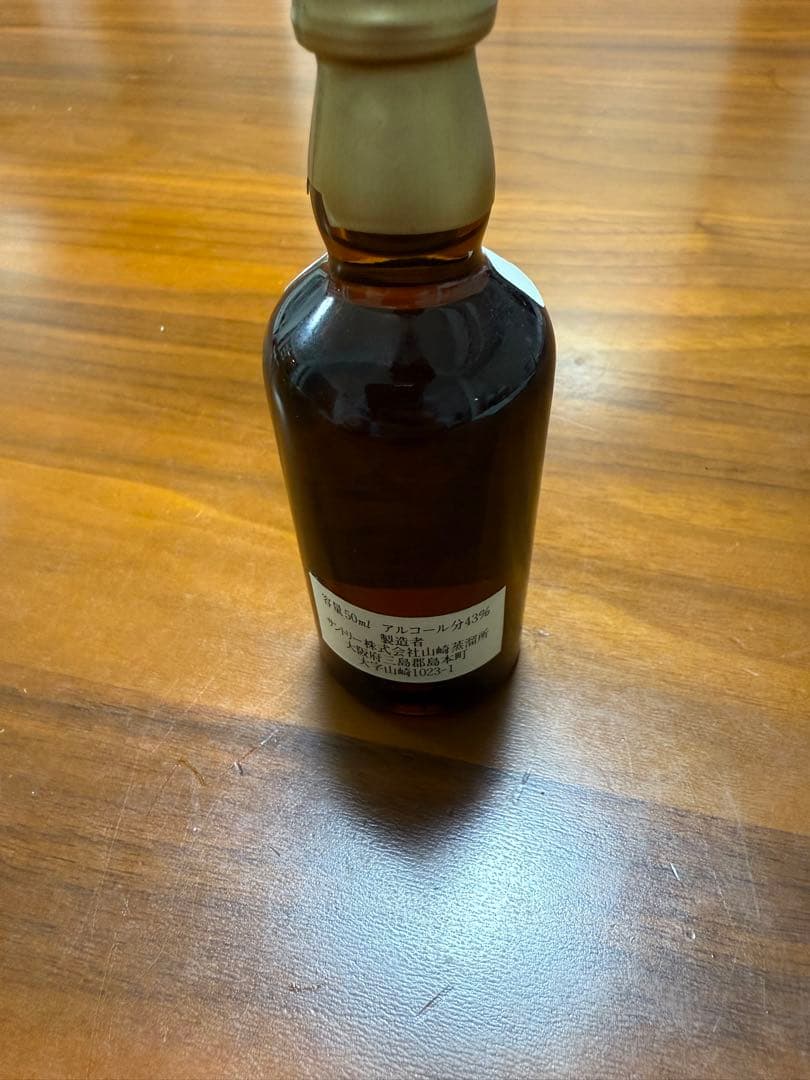 山崎　12年　蒸留地　ウイスキー　古酒　シーバスリーガル　マッキンレー　水彩画