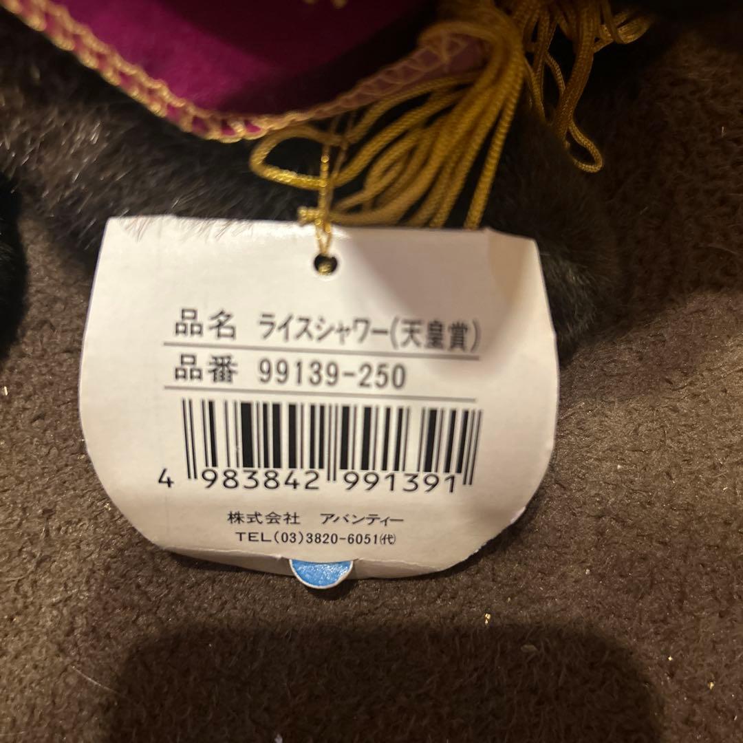 【AVANTI ぬいぐるみ2点セット　ライスシャワー、ダンスパートナー】