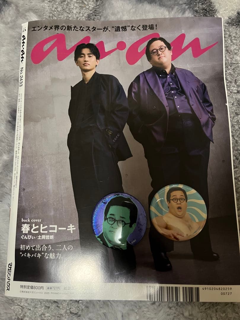 バキ童　春ヒコ　グッズまとめ売り