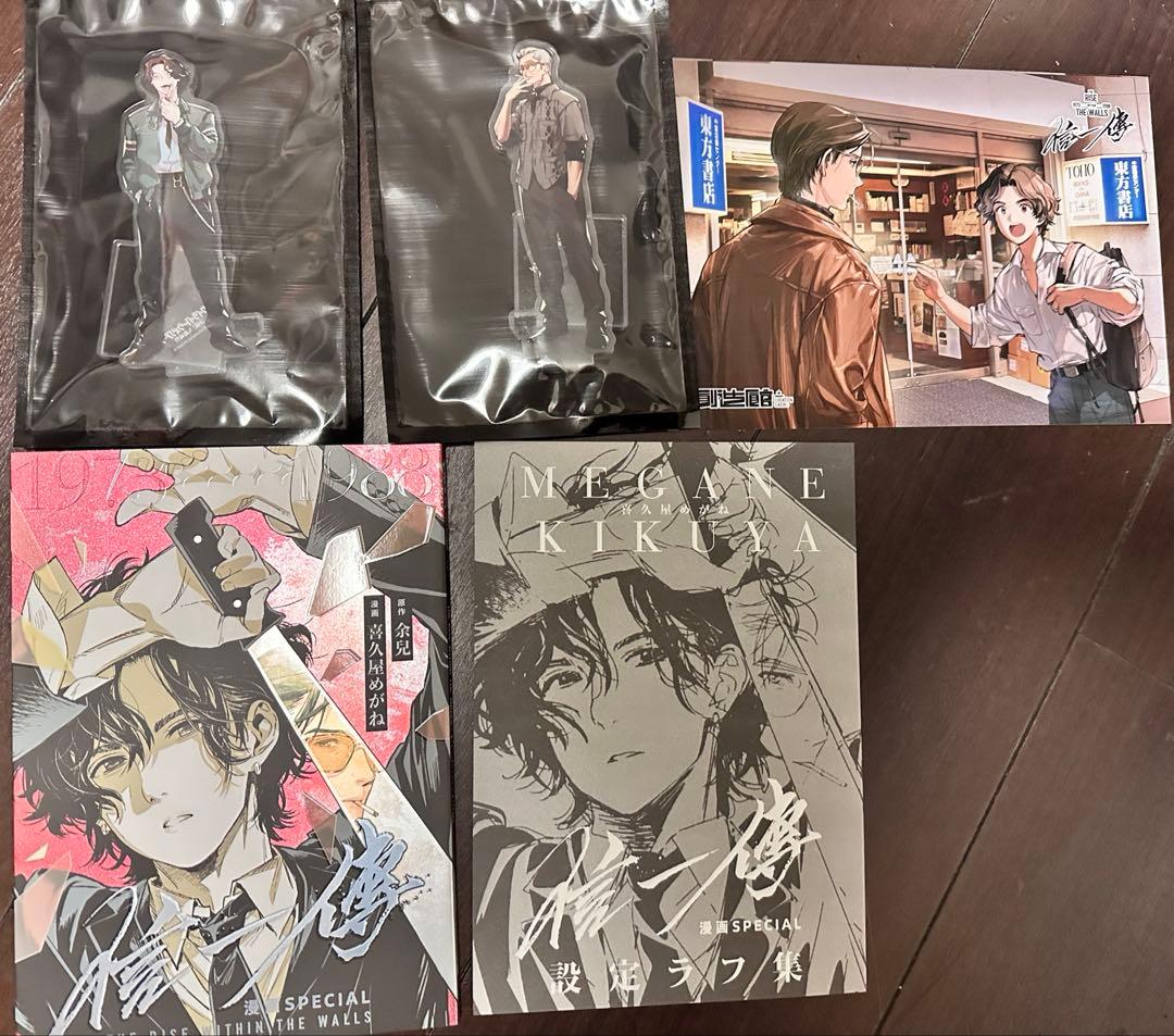 信一傳漫画special外伝