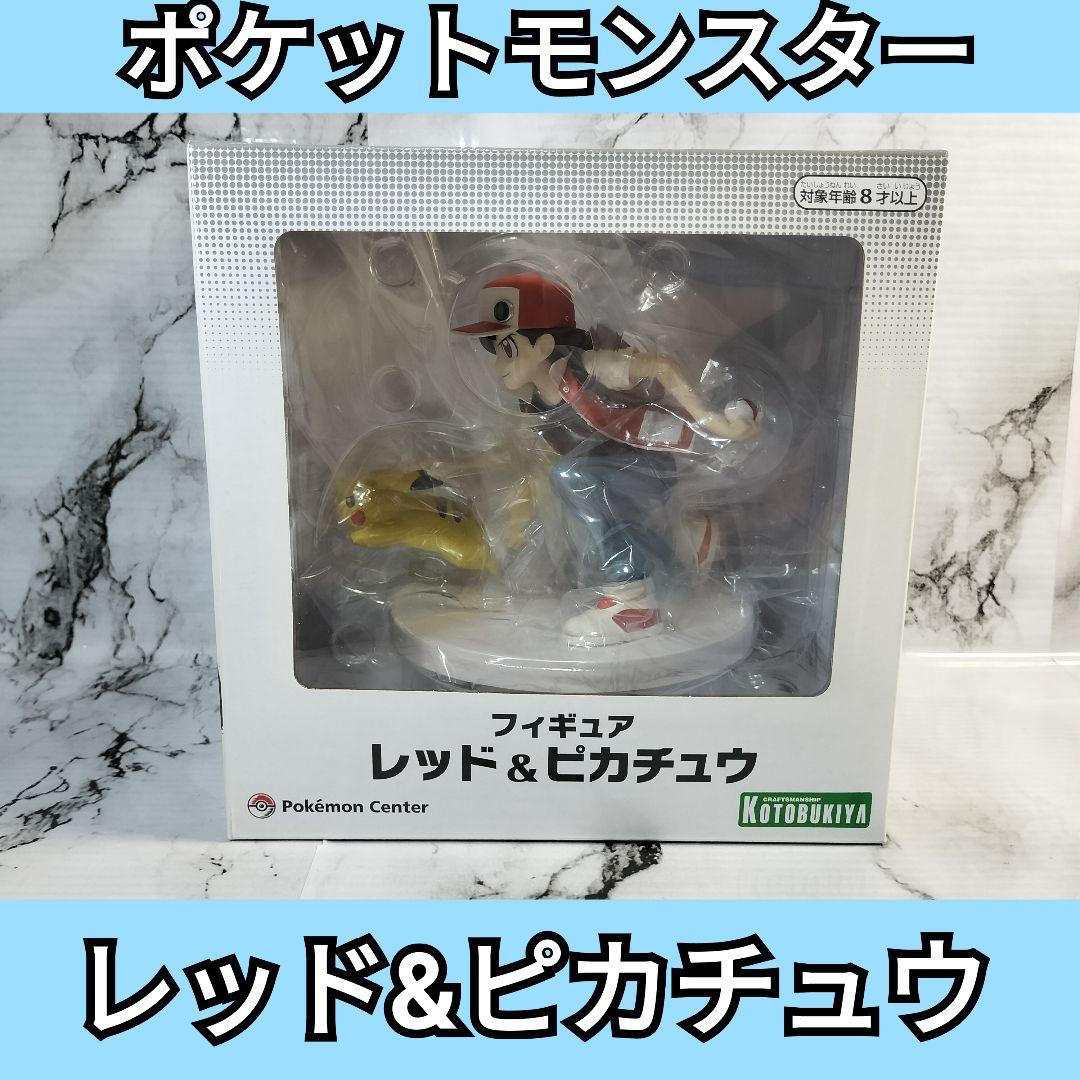 コトブキヤ　ポケットモンスター　レッド&ピカチュウ　フィギュア