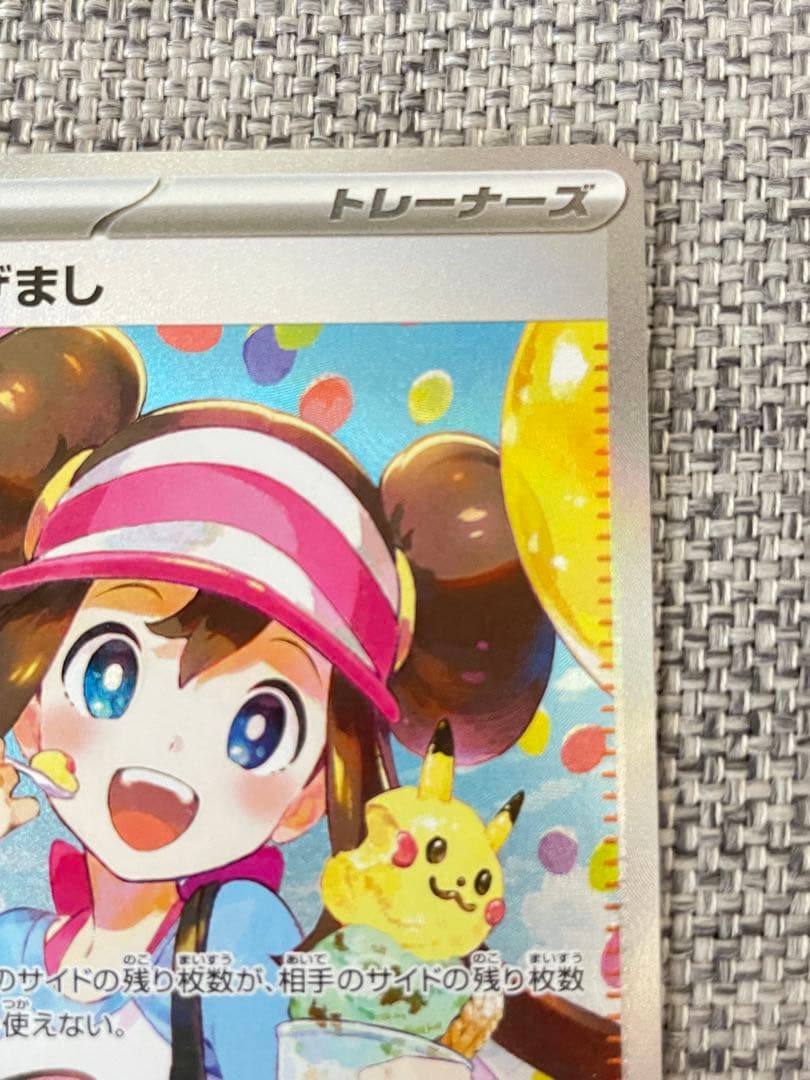 メイのはげまし m3 115/080 SAR ポケモンカード