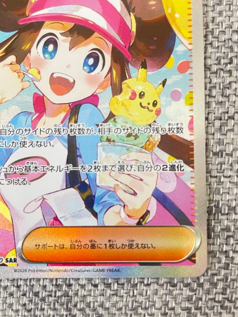 メイのはげまし m3 115/080 SAR ポケモンカード