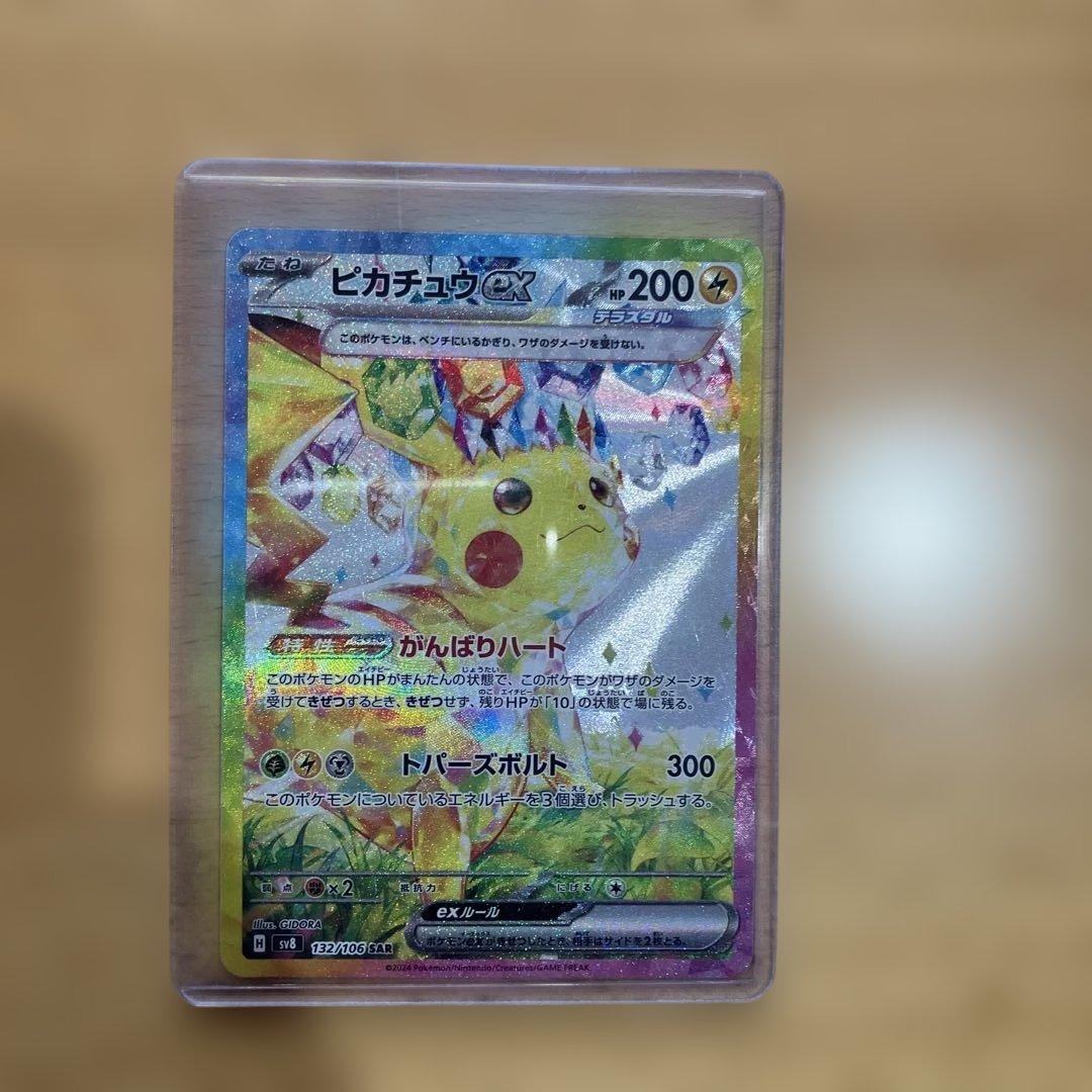 ピカチュウ がんばりハート SAR