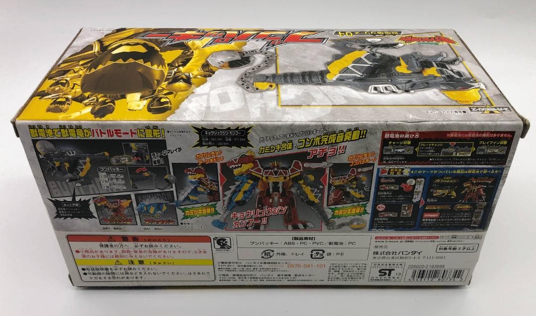 新品未開封｜獣電竜シリーズ04 ブンパッキー｜獣電戦隊キョウリュウジャー