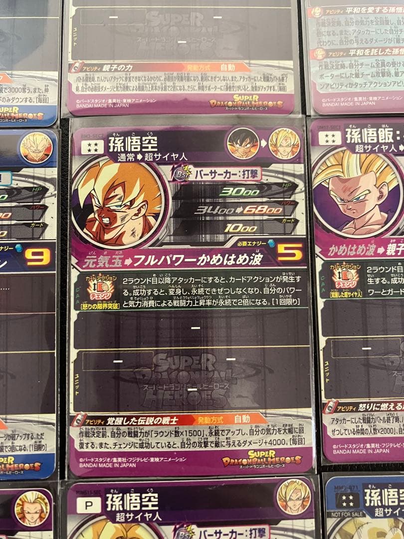 キズ格安　スーパードラゴンボールヒーローズ　原作SEC まとめ売り