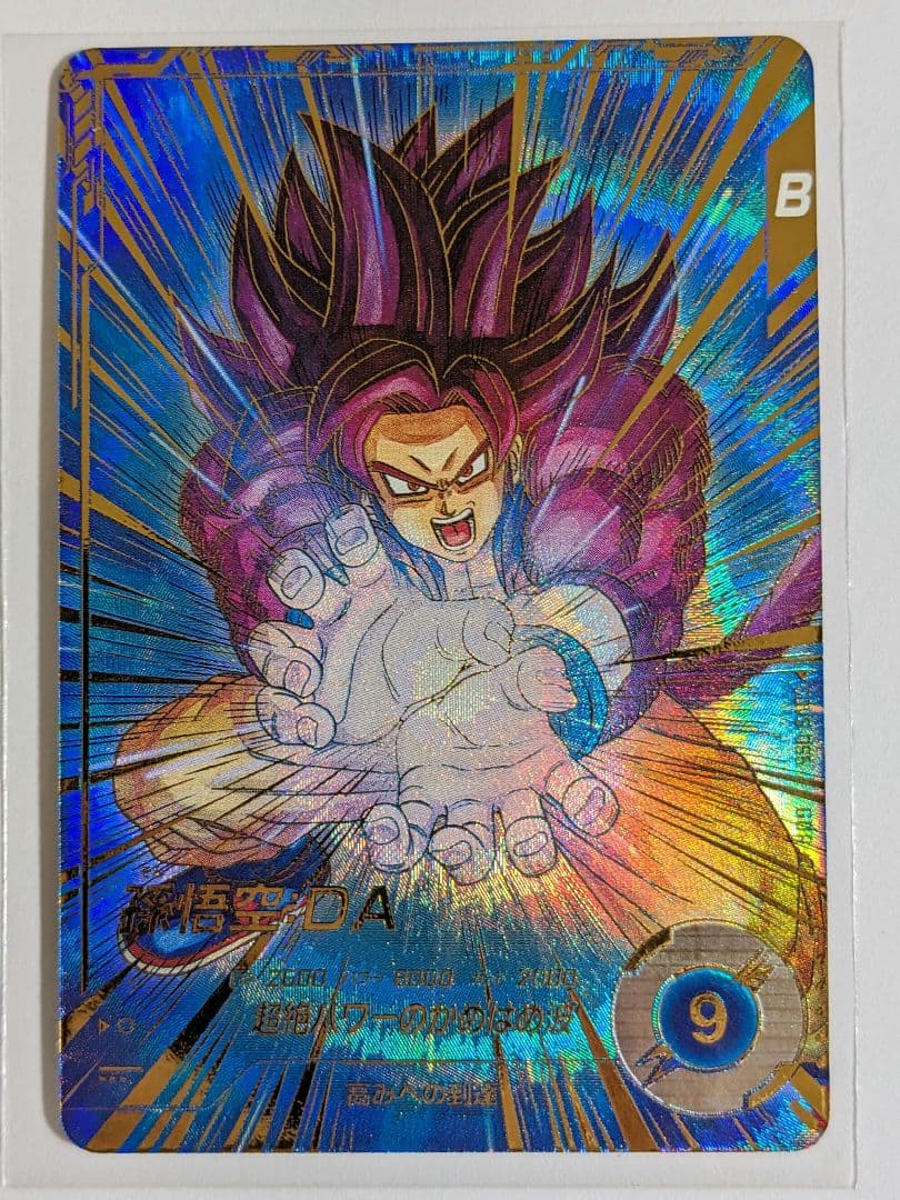 ドラゴンボール　スーパーダイバーズ　SDV5-055　孫悟空　DA　パラレル