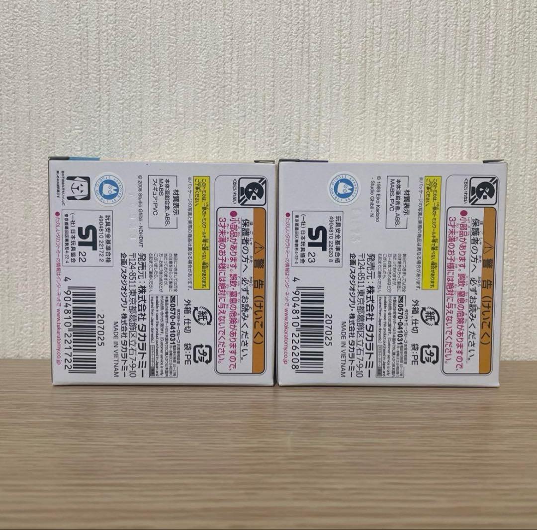 【未開封】 ジブリ ドリームトミカ ジブリがいっぱい 7つセット