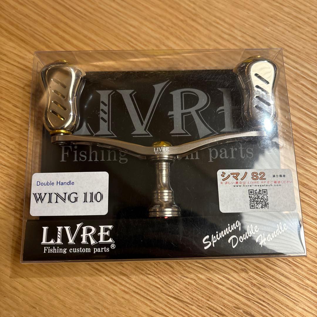 新品未使用　リブレ　ウィング110 カスタムハンドル