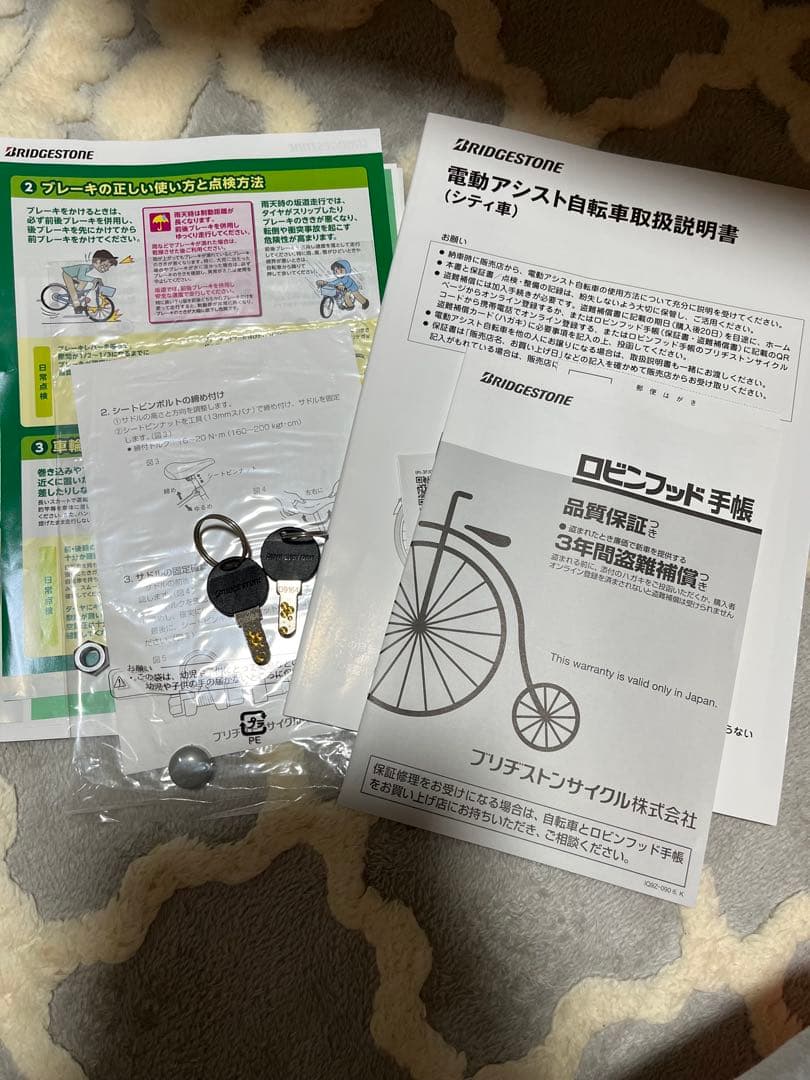 22年4月購入 横浜駅 ブリヂストン 電動アシスト自転車 黒 アシスタU DX