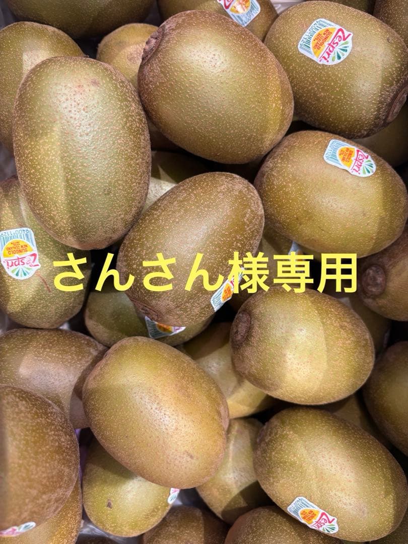 さんさん サンゴールドキウイフルーツ27サイズ✖︎2ケース