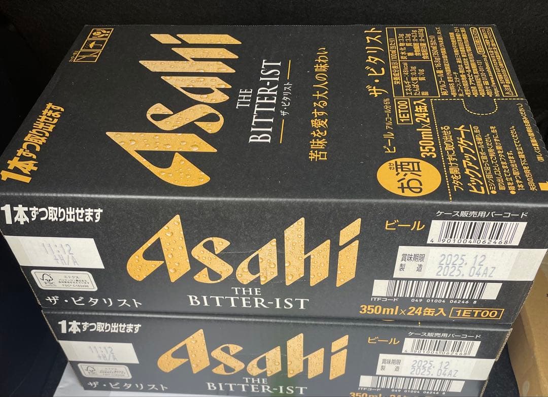 アサヒ　ザ•ビタリスト350ml 48缶(2箱) ラスト1