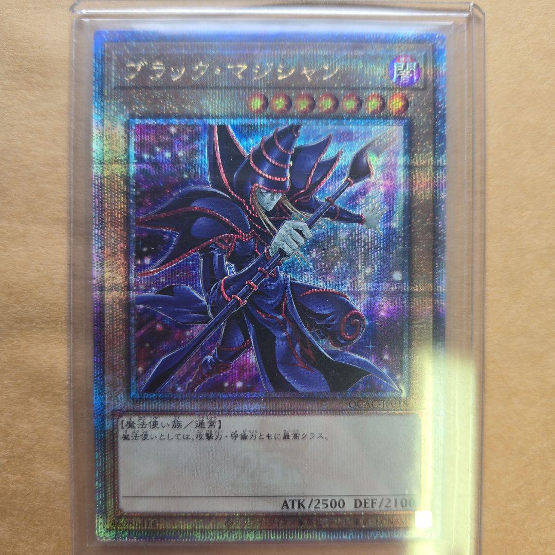 遊戯王カードブラック・マジシャン 25th