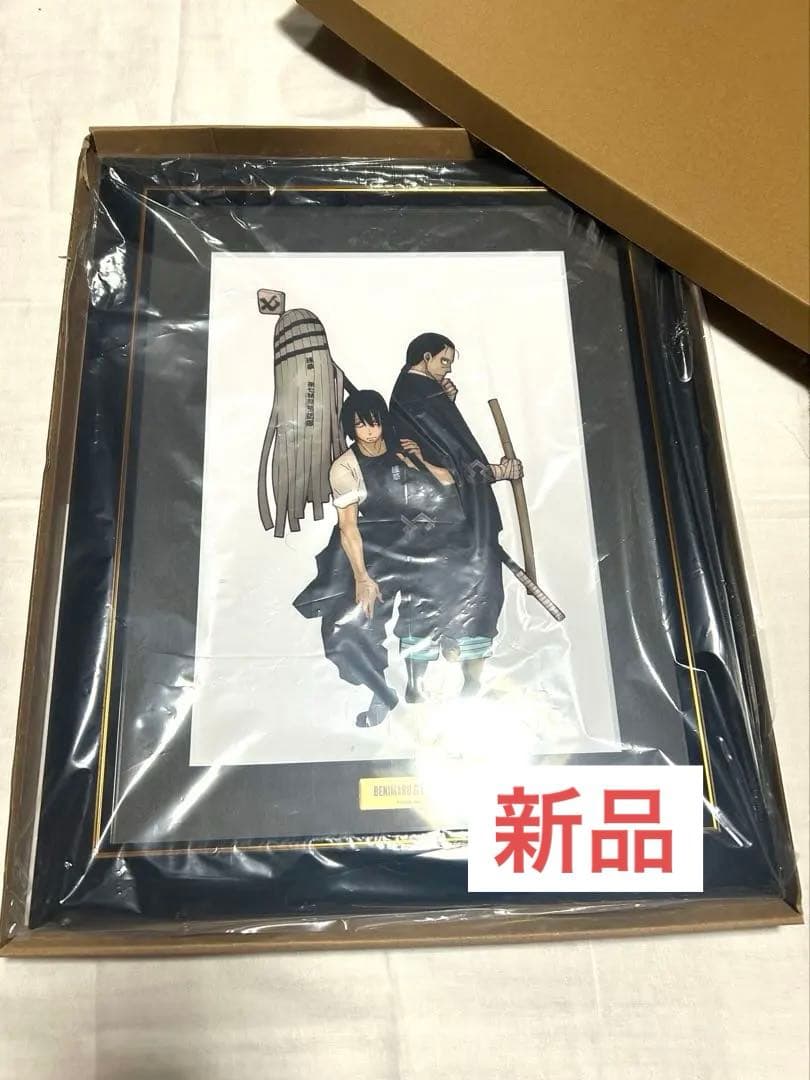 未開封　炎炎ノ消防隊　新門紅丸＆相模屋紺炉　キャラファイングラフ　アートボード