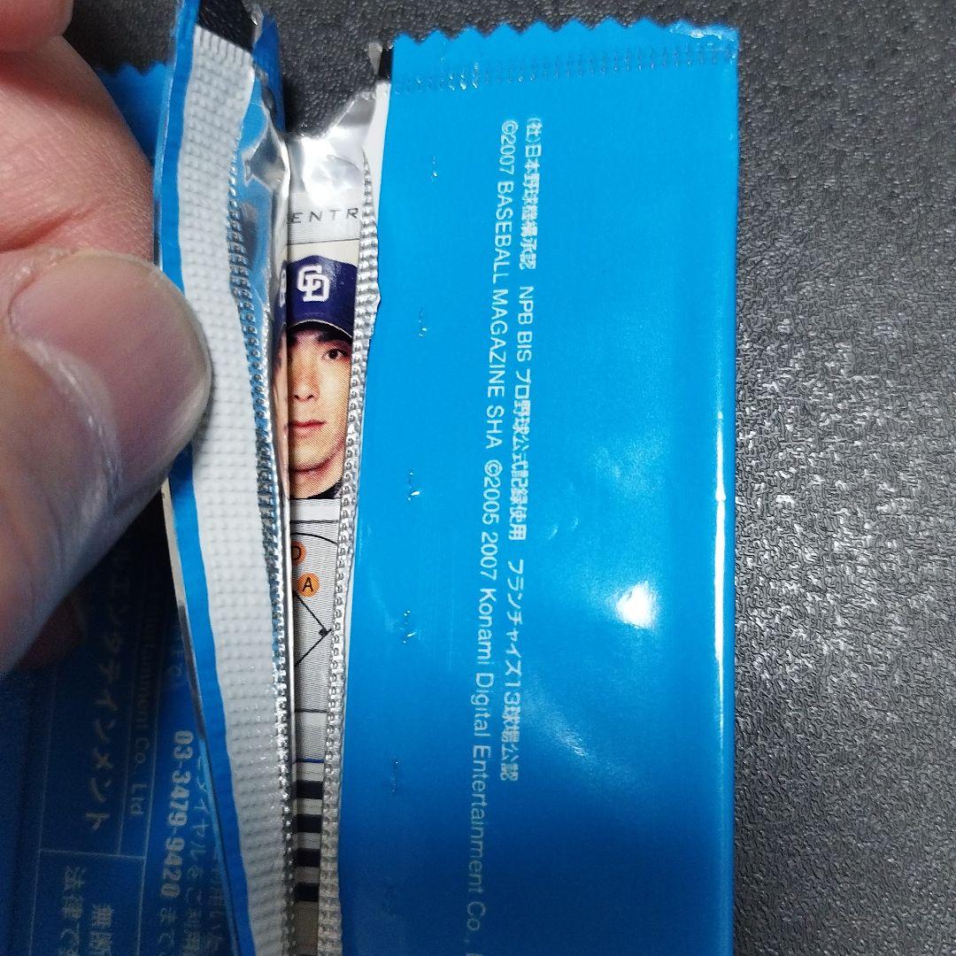 ベースボールヒーローズ3 ロケテ