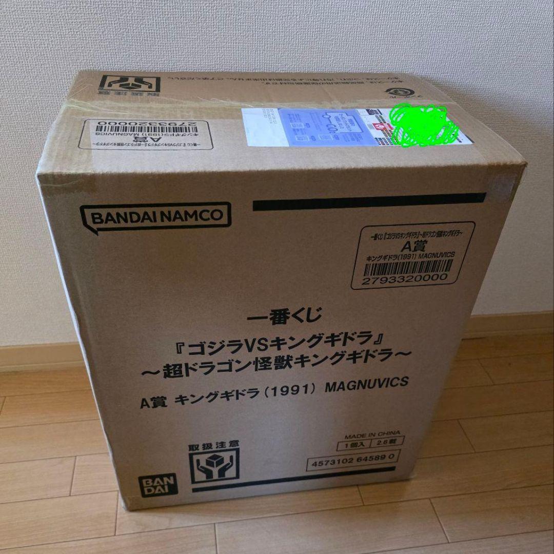 一番くじ ゴジラVSキングギドラ A賞 キングギドラ 1991 フィギュア
