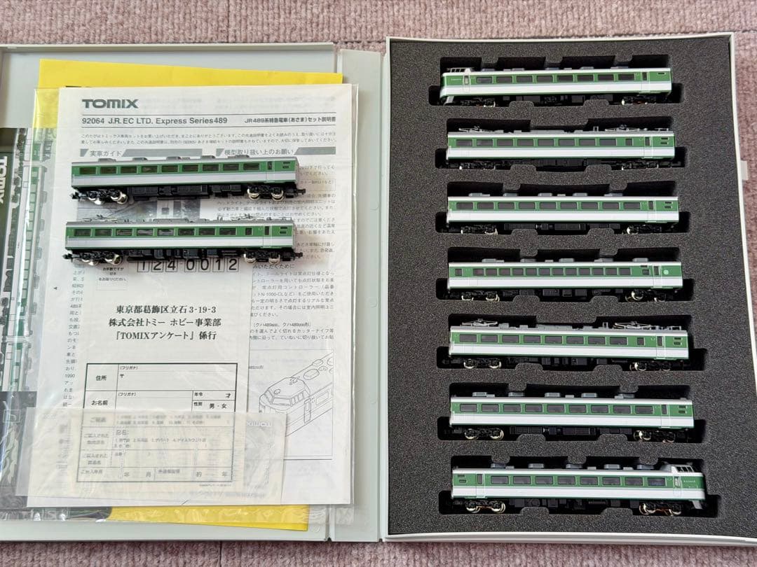 TOMIX 489系 あさま 9両 現状品
