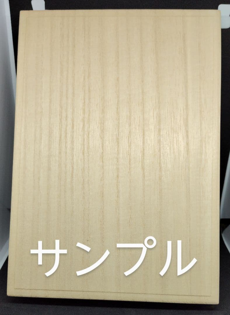 万延大判用の桐箱