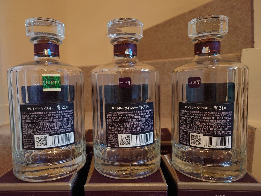 響21年空瓶6本セット⑬α(紙箱付)3本単位バラ売り可