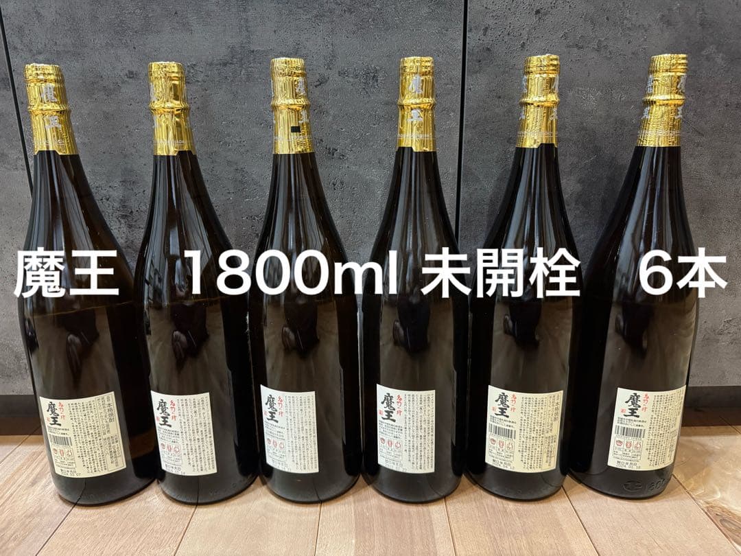 魔王　1800ml 6本　未開栓　焼酎