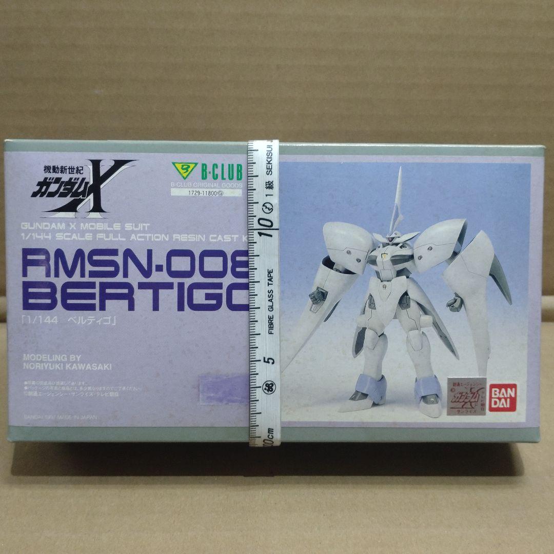 【絶版品】B-CLUB 1/144 ベルティゴ ガレージキット